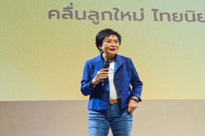 คุณหญิงกัลยา-ศ.ดร.สุชัชวีร์ ปลุกกระแสสังคมร่วมใช้ Thai Wave